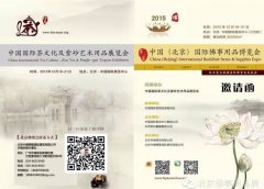 2015年北京国际佛事用品展，相关资料