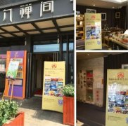 2016西安佛博会合作禅茶素食馆推荐（一）