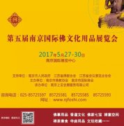南京佛文化展将亮相金陵 禅香雅玩传统文化汇聚