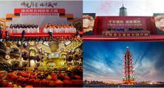 2019第七届中国南京国际佛事文化用品展览会正式